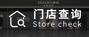 门店查询