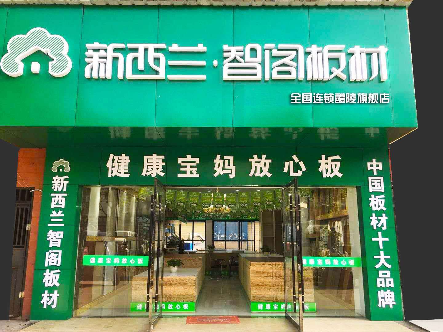 湖南省●醴陵市浦口专卖店0006