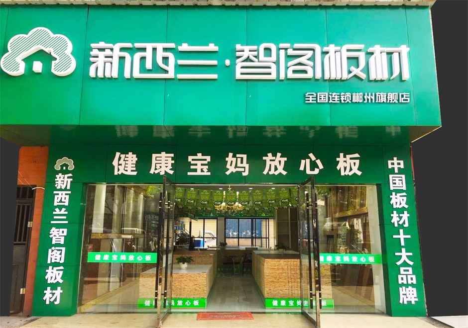 湖南省●郴州市宜章专卖店0006
