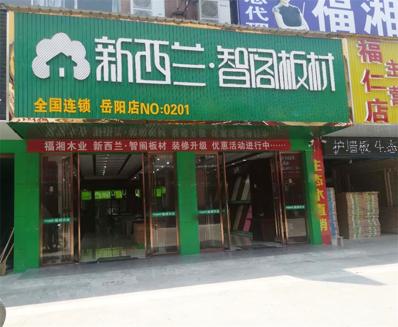 湖南省●岳阳市专卖店0201