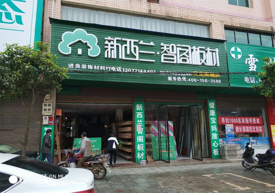 湖南省●岳阳市平江县专卖店0006