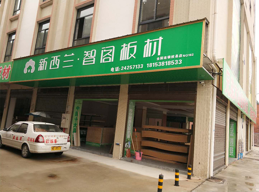 湖南省●株洲市攸县专卖店0182