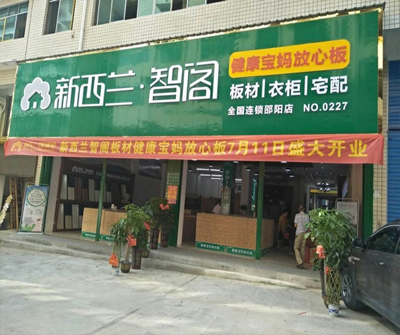 湖南省● 邵阳市专卖店0227