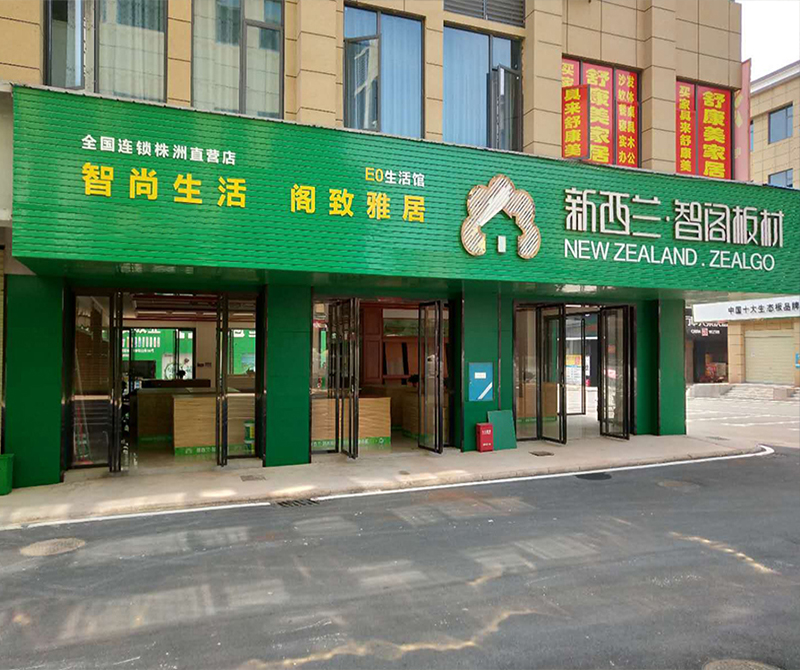 湖南省●株洲市渌口广源专卖店0006