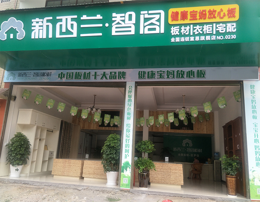 湖北省● 恩施市宣恩专卖店0230