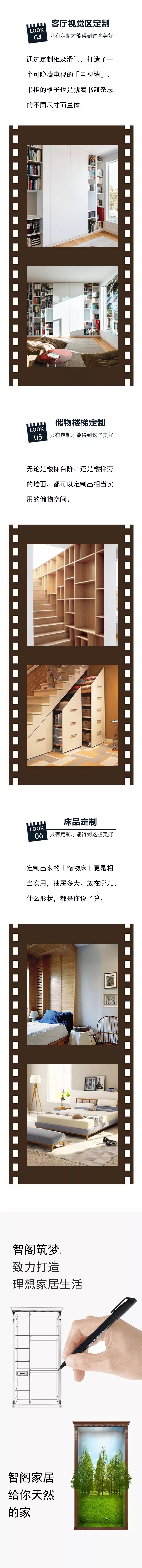 智阁定制家居