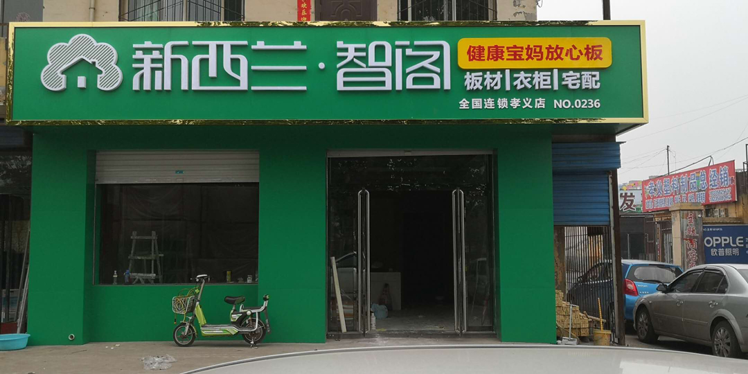山西省●孝义市专卖店0236