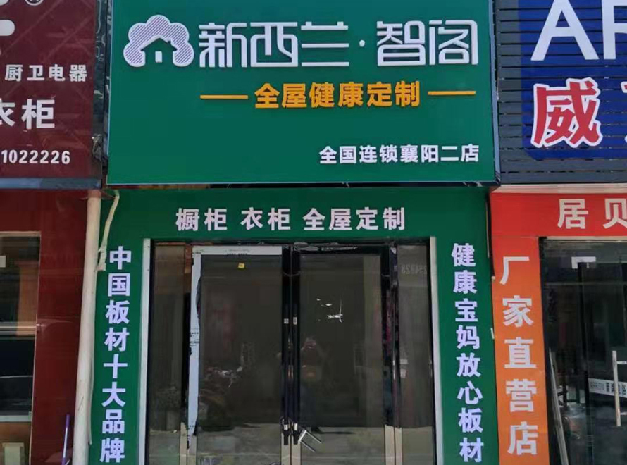 湖北省●襄阳市专卖店