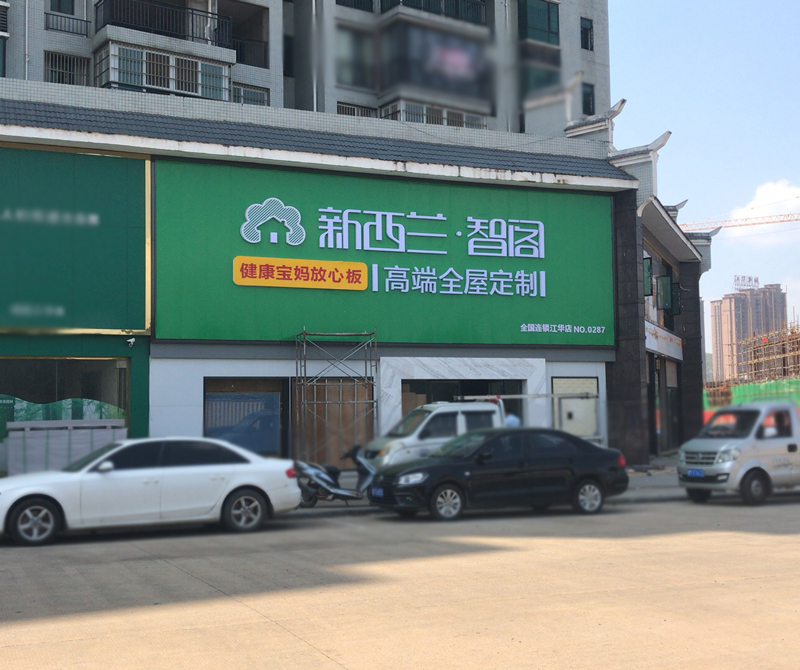 湖南省●江华县专卖店0287