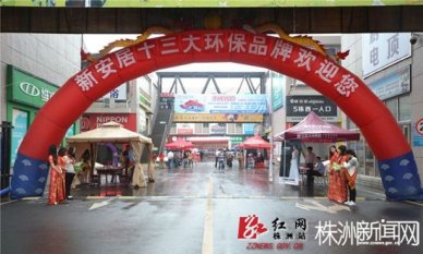 株洲新安居建材市场地址，株洲新安居怎么样