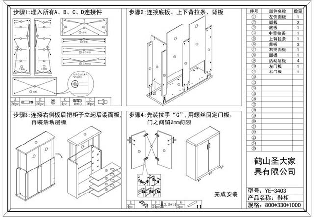 支架衣柜的组装图图片